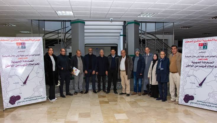 فيدرالية ناشري الصحف ببني ملال–خنيفرة تجدد مطالب دعم الصحافة الجهوية وتنتقد اختلالات التنظيم والدعم