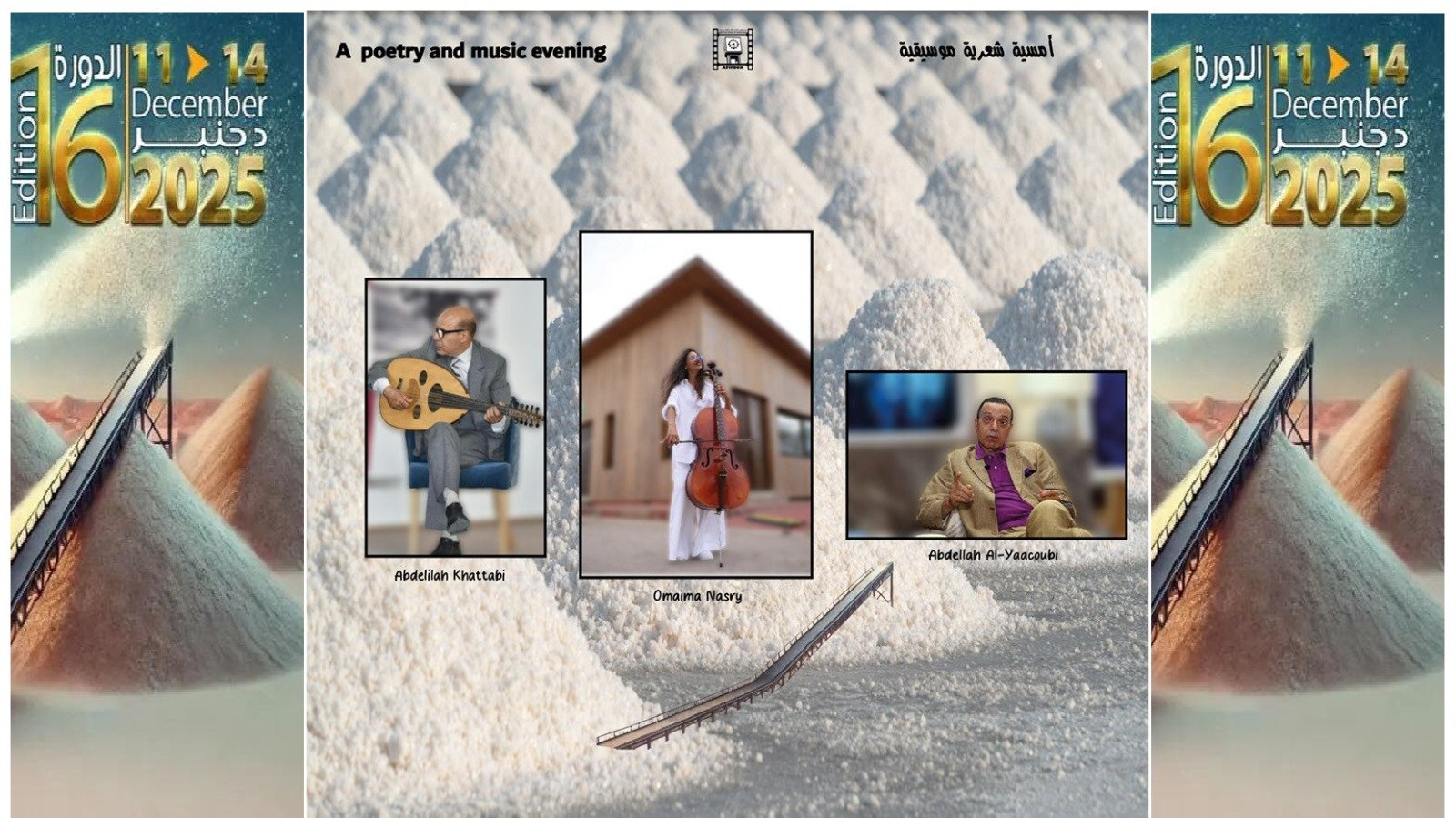 خريبكة تحتضن فعاليات الدورة الـ16 للمهرجان الدولي للفيلم الوثائقي