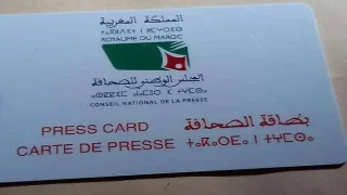 اللجنة الوطنية لحماية المعطيات تنفي أي رفض لنشر لوائح الصحفيين