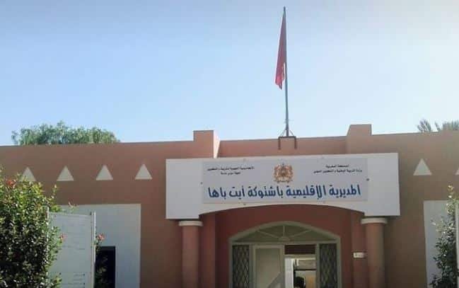 هزة قوية في قطاع التعليم: قرار وزاري مفاجئ يسقط المدير الإقليمي باشتوكة آيت باها