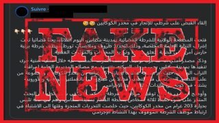 ولاية أمن مكناس تنفي صحة مزاعم توقيف شرطي متورط في ترويج الكوكايين