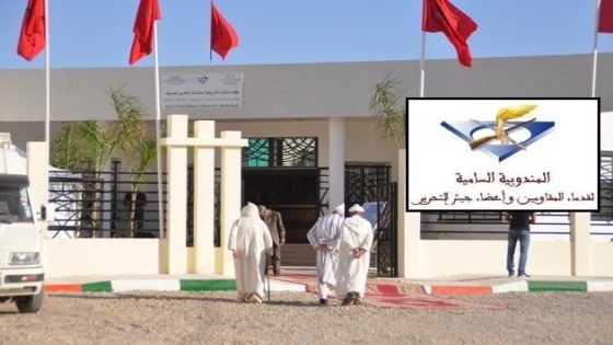 المندوبية السامية لقدماء المقاومين: مباراة لتوظيف 20 متصرفا بالرباط