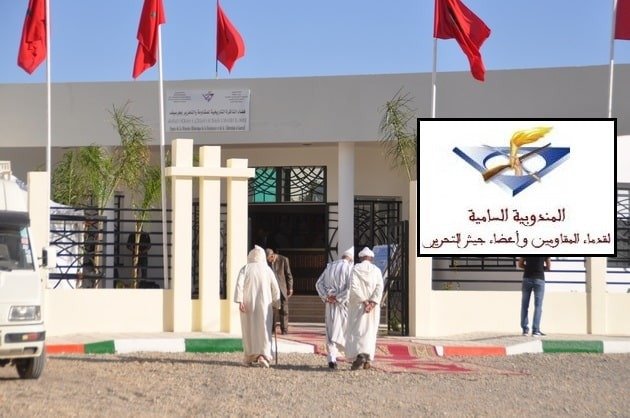 المندوبية السامية لقدماء المقاومين تعلن عن مباراة لتوظيف 20 متصرفا من الدرجة الثانية