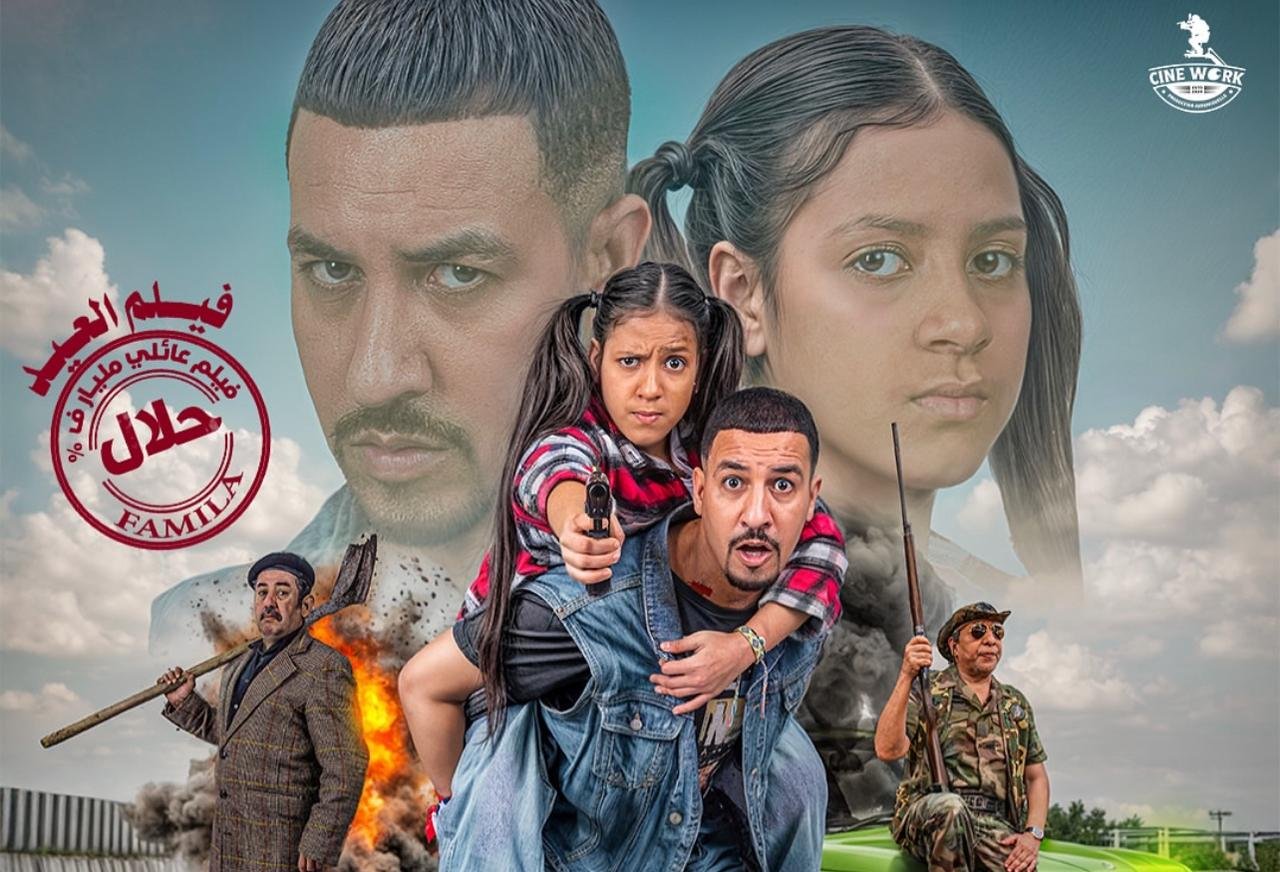 مايفراند” يحطم الأرقام ويعود إلى ميغاراما الدار البيضاء… الكوميديا المغربية تعيش لحظة ذهبية