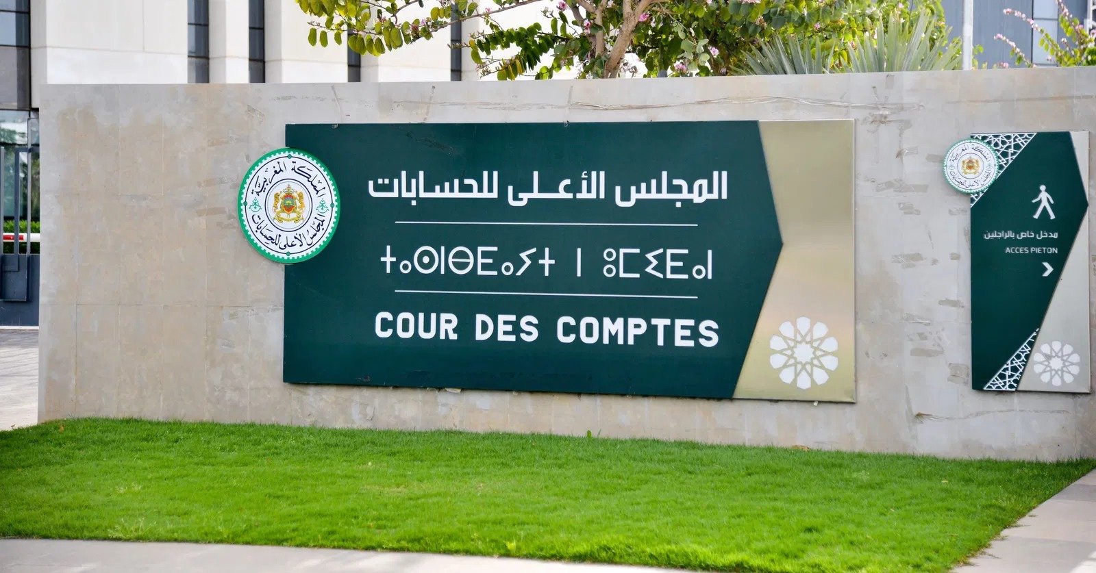 تقرير المجلس الأعلى للحسابات حول الحماية الاجتماعية يرصد أعطاب الحكامة والتفعيل