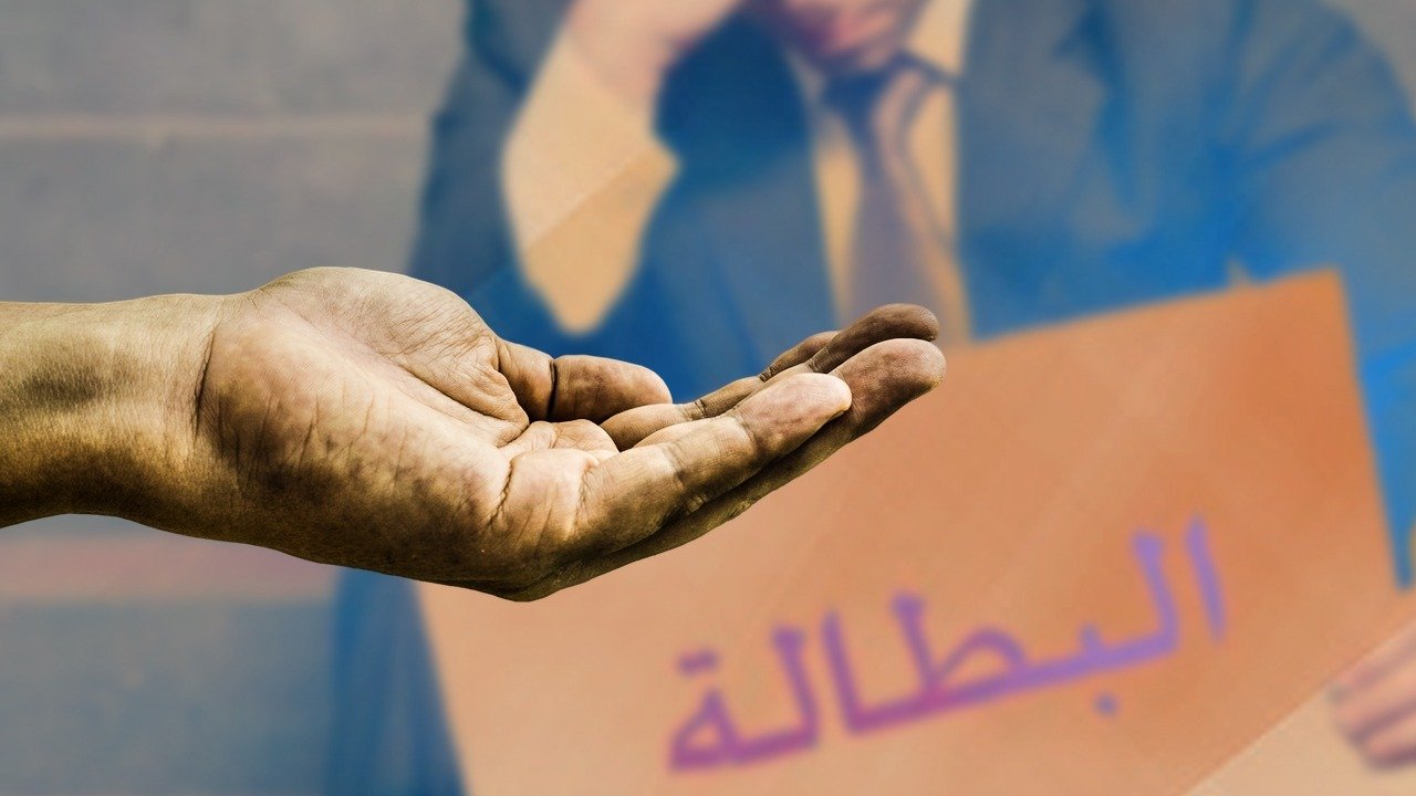 هشاشة سوق الشغل وضعف الحماية الاجتماعية يتصدران المخاطر التي تهدد المغرب 2026