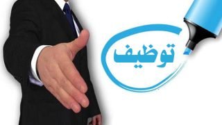 مباريات التوظيف: تقني من الدرجة الثالثة - سلم 9