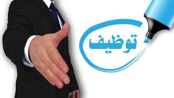 مباريات التوظيف: تقني من الدرجة الثالثة - سلم 9