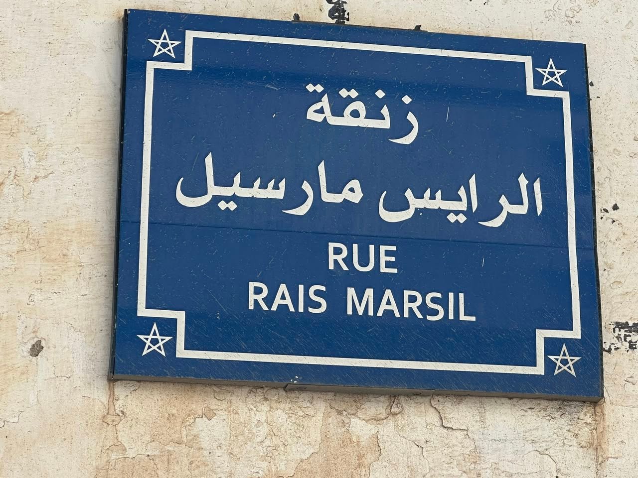 ميناء الرباط المنسي: حين كانت العكاري بوابة البحر والرياس