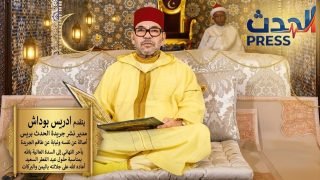 مدير الحدث بريس يهنئ السدة العالية بالله بحلول عيد الفطر السعيد