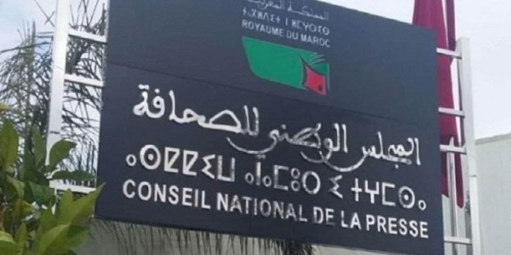 الحكومة تعيد ضبط مشروع قانون المجلس الوطني للصحافة بعد ملاحظات دستورية