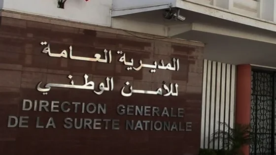 المديرية العامة تفند ادعاءات صحيفة بريطانية بشأن توقيف مواطن أجنبي بمراكش