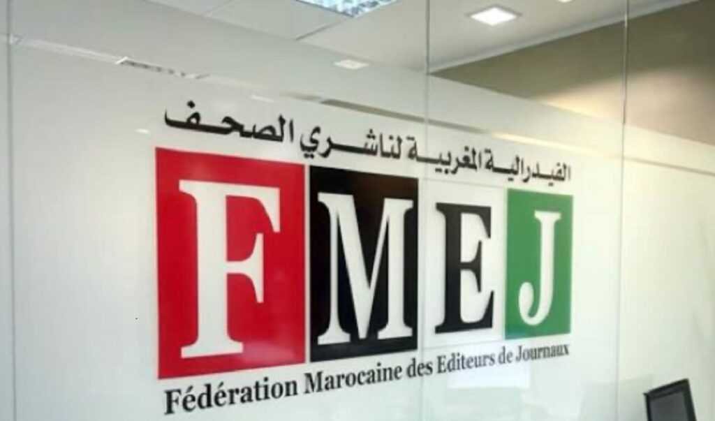 الفيدرالية المغربية لناشري الصحف تطالب البرلمان بحماية استقلال مجلس الصحافة