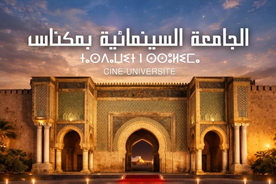 مكناس تحتضن الدورة ال15 للجامعة السينمائية تحت شعار: “السينما للجميع”