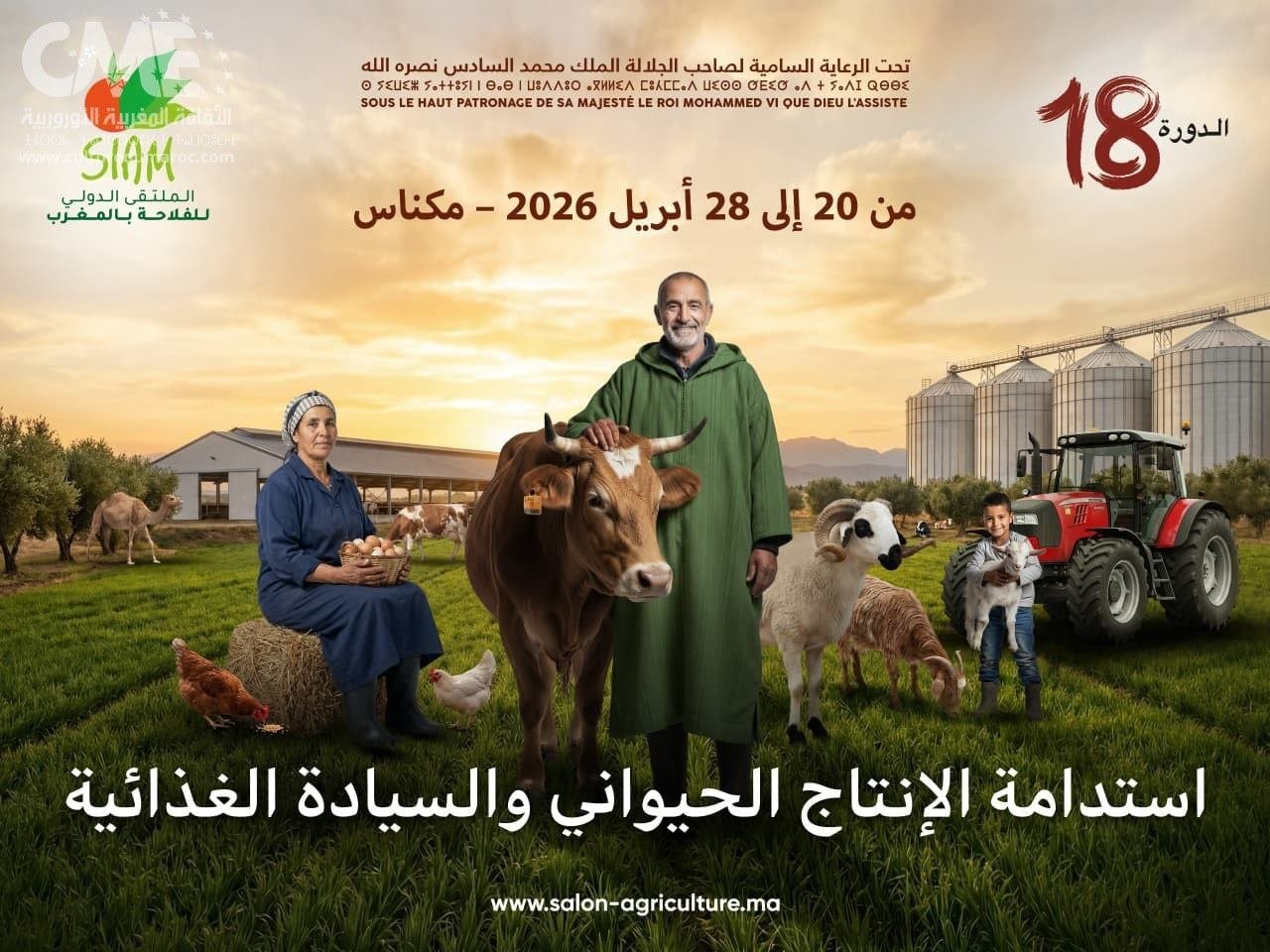 العاصمة الإسماعيلية تحتضن دورة جديدة من المعرض الدولي للفلاحة.. تعرفوا على أبرز مستجداتها