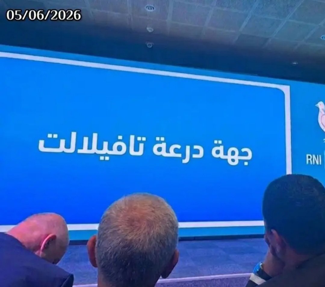 رسميا .. “الأحرار” يحسم مرشحيه للانتخابات التشريعية 2026 بجهة درعة تافيلالت