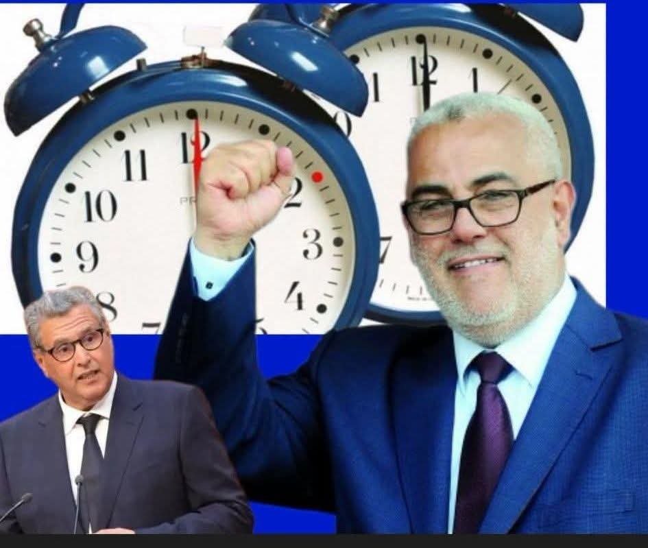 هل كان فعلا اخنوش وراء إلغاء الساعة الإضافية التي حولت حياة المغاربة إلى جحيم مقيم ؟ الحقيقة الكاملة .