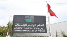 تنصيب اللجنة المؤقتة للمجلس الوطني للصحافة تمهيدا لتنظيم الانتخابات