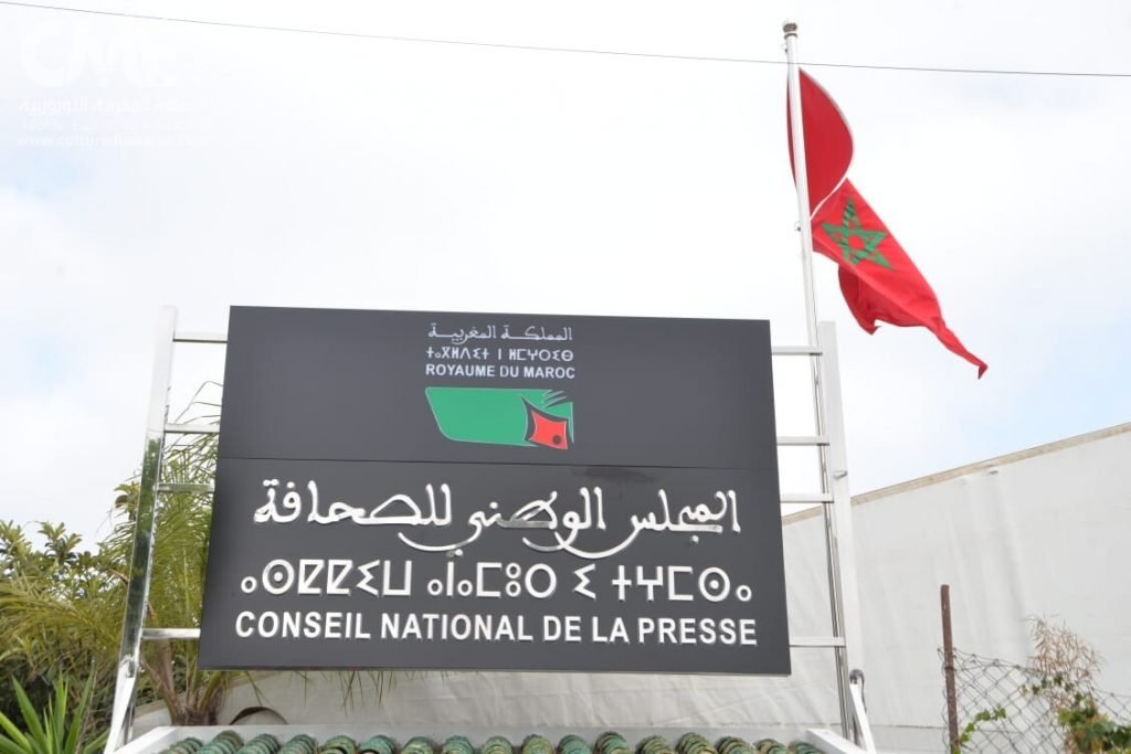 تنصيب اللجنة المؤقتة للمجلس الوطني للصحافة تمهيدا لتنظيم الانتخابات