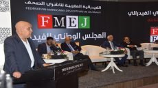 فيدرالية ناشري الصحف تحذر من الارتباك بشأن تدبير ملف المجلس الوطني للصحافة