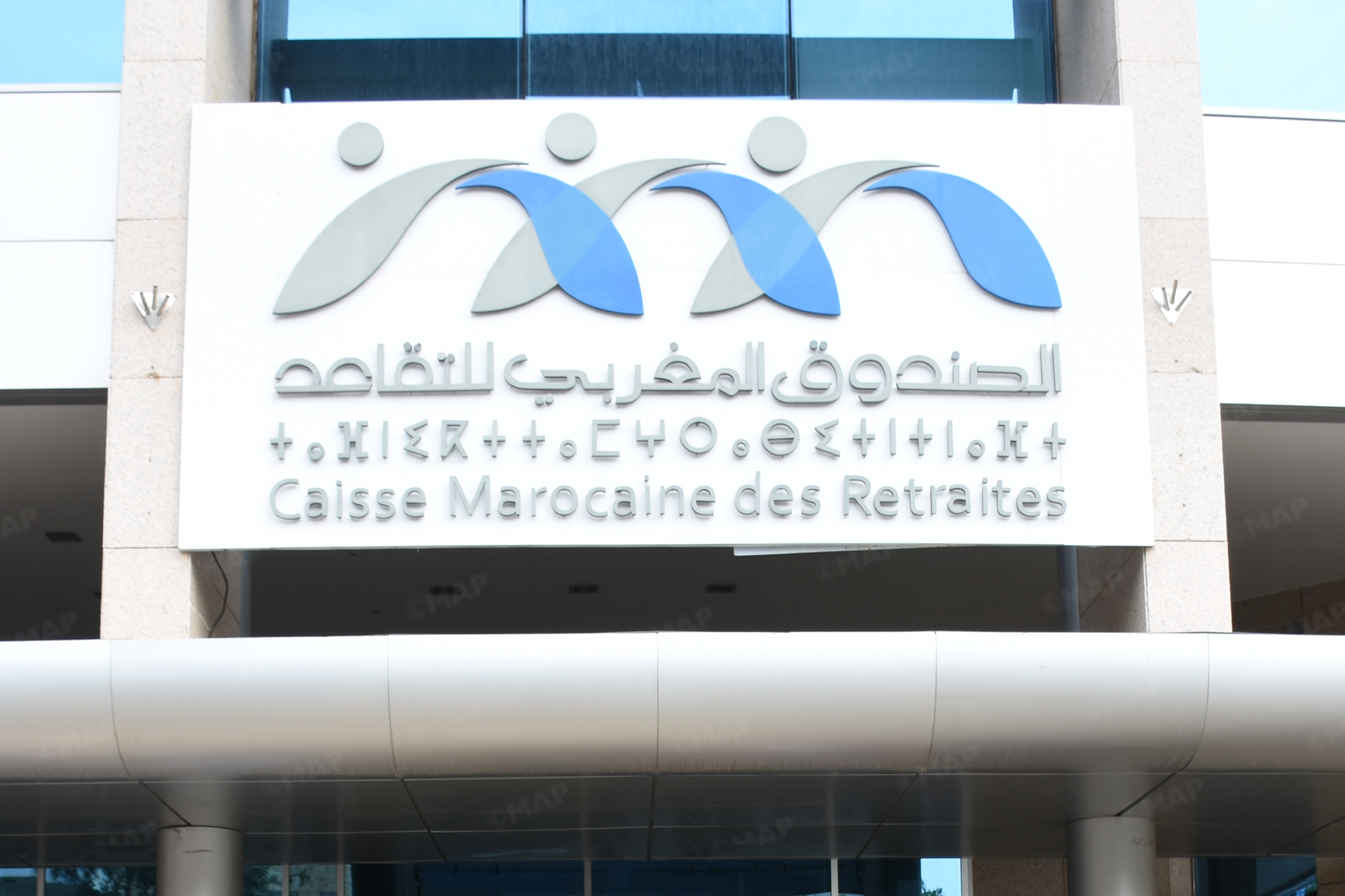 الصندوق المغربي للتقاعد يواصل ورش الرقمنة بتدابير لتسهيل خدمات المتقاعدين