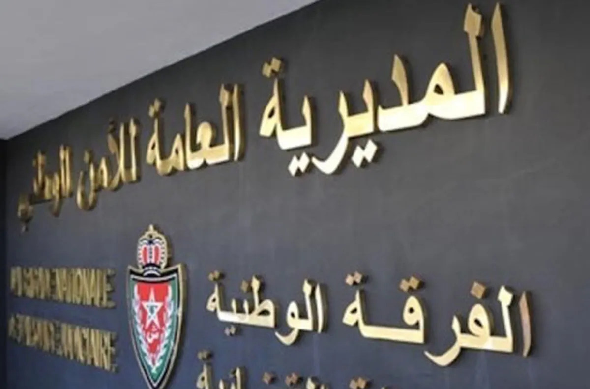المديرية العامة للأمن الوطني تنفي اختراق معطياتها وتكشف حقيقة “البيانات المسربة”
